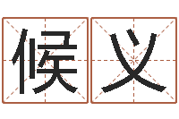 候义苏州日语学习班-还受生钱年猴人运程