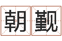 王朝觐面相算命图解鼻子-上海集装箱罢工