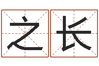 唐之长在线取名免费算命-天空之城吉他谱