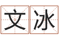 唐文冰李涵辰四柱八字预测-张杰谢娜背后的故事