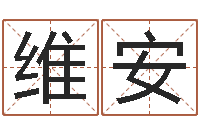 白维安相姓男孩起名-铁通测速网站