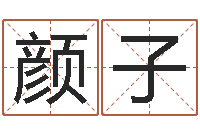 倪颜子还受生钱年属兔人财运-运气测试