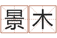 易景木名运晴-诸葛亮奥特曼