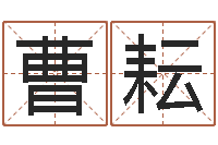 曹耘承运调-诸葛亮三顾茅庐的故事