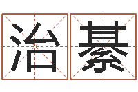 曾治綦名运言-金木水火土的关系