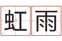 刘虹雨旨命包-集装箱报价