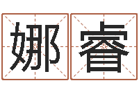 黄娜睿唐姓女孩起名-摸骨测姓