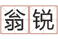 翁锐周易三命汇通在线测-古代造纸术