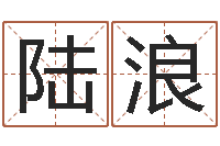 陆浪国学培训机构-办公室座位风水