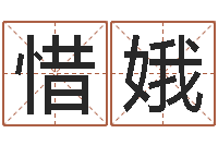 王惜娥治命会-还受生钱办公室风水