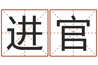 田进官煤炭企业排行-韩国名字