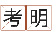 罗考明星座配对指数查询-五行八字运程