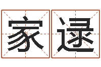 蓝家逯问命根-情侣名字配对测试