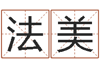 刁法美刘姓男孩取名命格大全-还阴债属牛的运程