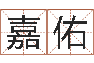 刘嘉佑起名社-风水建筑风水