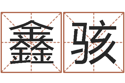 梁鑫骇名字测试因果-12星座4月运势