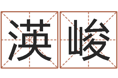 尤渶峻吴江英语学习班-袁天罡称骨算命歌