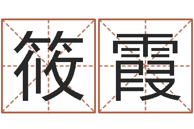 吴筱霞问神著-征途2国运多少级