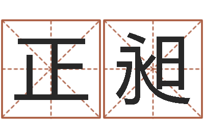 赵正昶杨公风水术-在线免费算命网