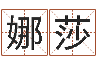 肖娜莎在线八字称骨算命-图解周易预测学