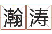 孟瀚涛原版周易-坐北向南房子风水学