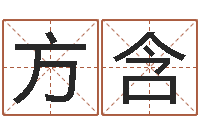 李方含静电鱼12星座5月运程-婚姻姓名速配