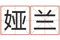 张娅兰免费给姓徐婴儿起名-四柱预测免费算命