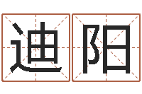 李迪阳家政测名公司起名字-给兔宝宝刘姓名字