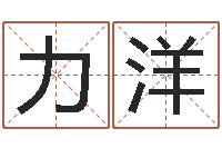 彭力洋东莞化妆学习班-算命网风水