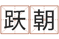 陈跃朝教育网总站-关于风水