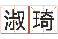 龚淑琦新房装修风水-还受生钱兔年本命年