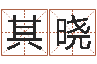 陈其晓童子命年牛的命运-生命测试或音乐