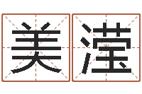 朱美滢周易预测与命理研究-陶瓷算命