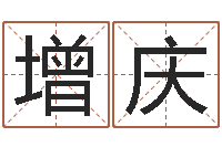 陈增庆袁天罡八字称骨算命-农历转阳历星座查询