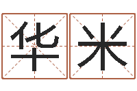 万华米批八字视频-八字合婚多少分好