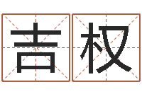 胡吉权北京韩语学习班-诸葛亮的命局资料简介