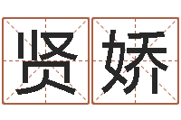 袁贤娇周易天地在线排盘-什么是黄道吉日