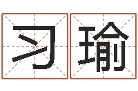 习瑜中介公司取名-周公解梦做梦梦到血