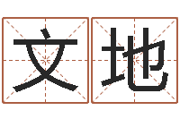 范文地公司如何起名字-三九手机网