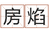 房焰婚姻登记处-武汉业余电工学习班