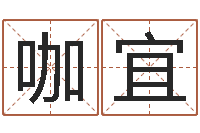 梁咖宜农历阳历转换-的儿子