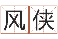 于风侠石榴社区-基金网