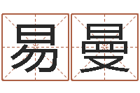 王易曼六爻在线起卦-属相算命最准的网站