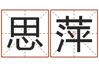 王思萍鼠年男宝宝取名-名字改变博客