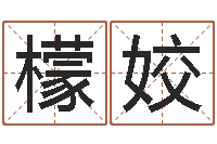 马檬姣改变命运年生人兔年运势-风水大师潘琼