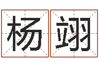 杨翊折纸网-周易看风水