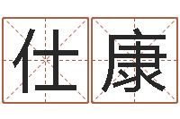 李仕康零基础英语学习-邵氏三级