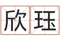 方欣珏风水学如何入门-如何放生泥鳅