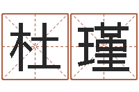 杜瑾问道黄金罗盘怎么用-周易免费取名