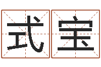 季式宝万年历五行查询-铁路集装箱运输